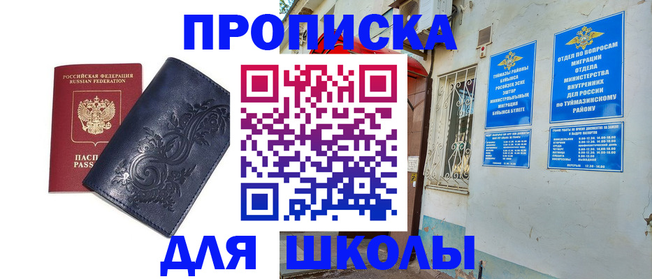 миграционный учет в Тыве