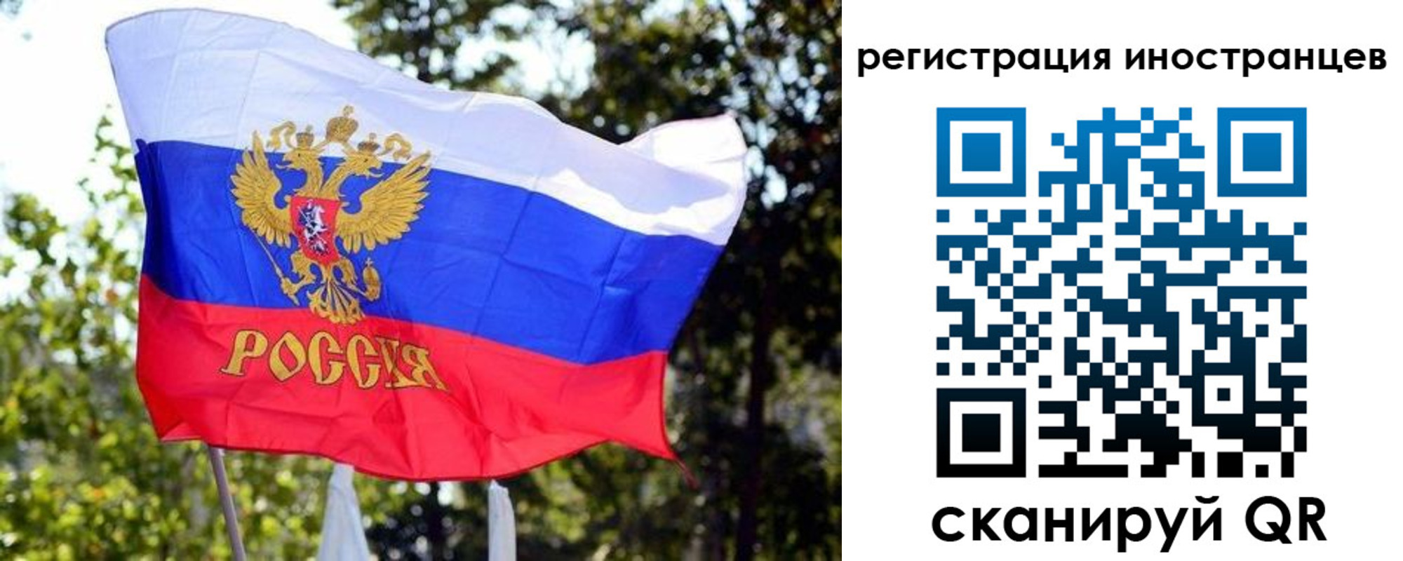 временная регистрация недорого в Тыве