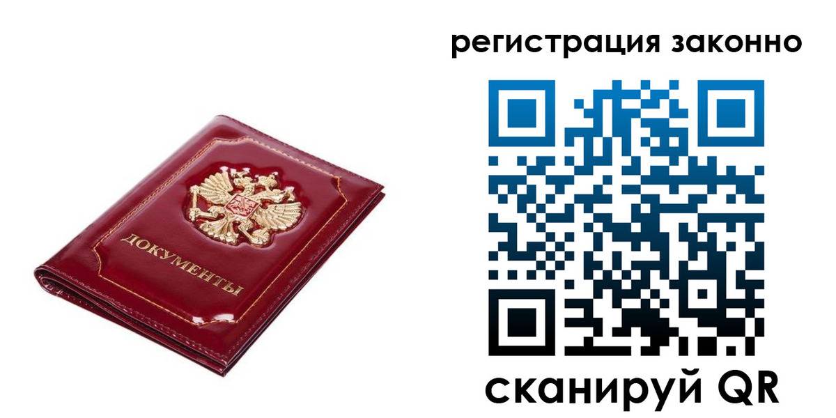 временная регистрация адрес в Тыве