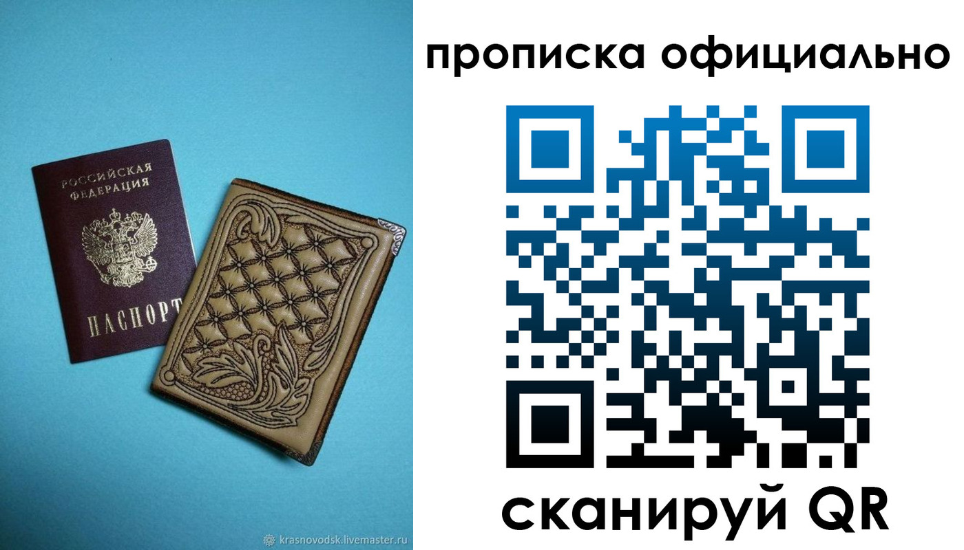 временная регистрация недорого в Тыве