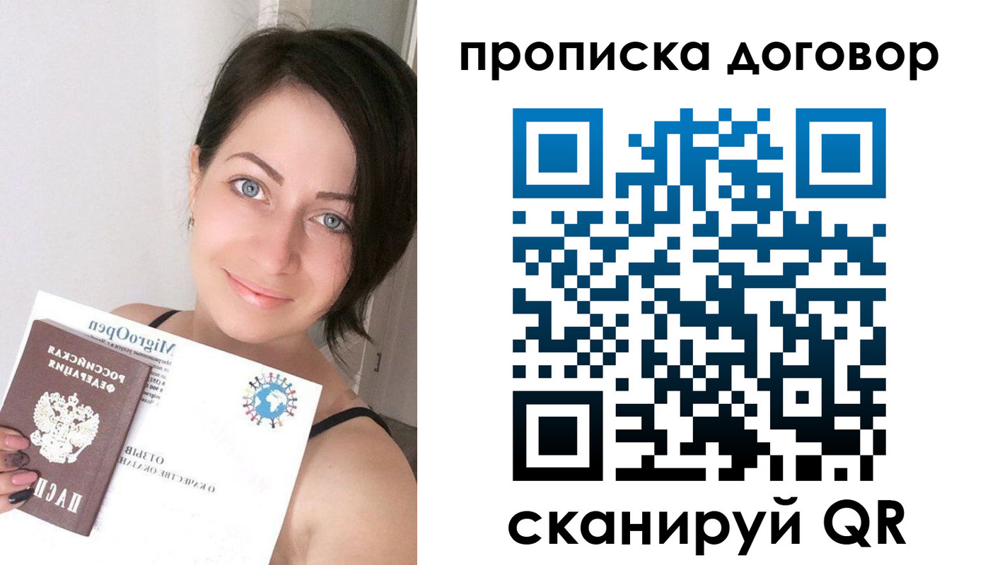 временная регистрация адрес в Тыве