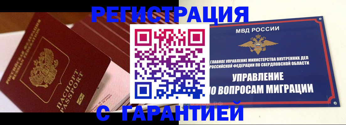 регистрация для школы в Тыве