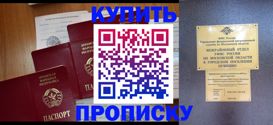 прописка в квартире в Тыве