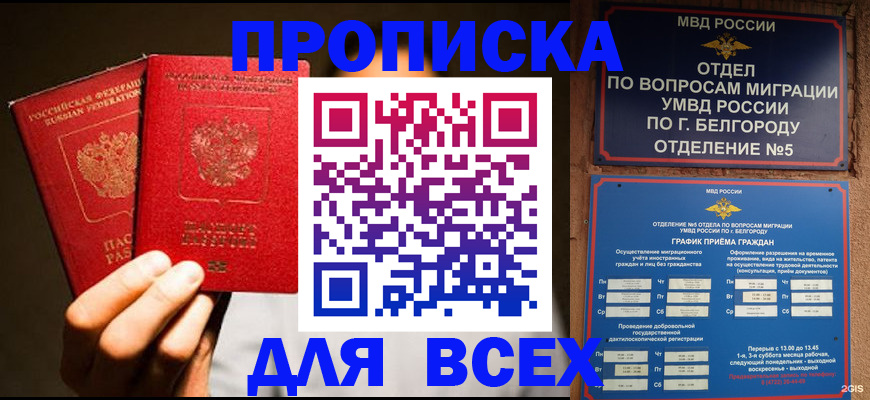 регистрация для дет. сада в Тыве