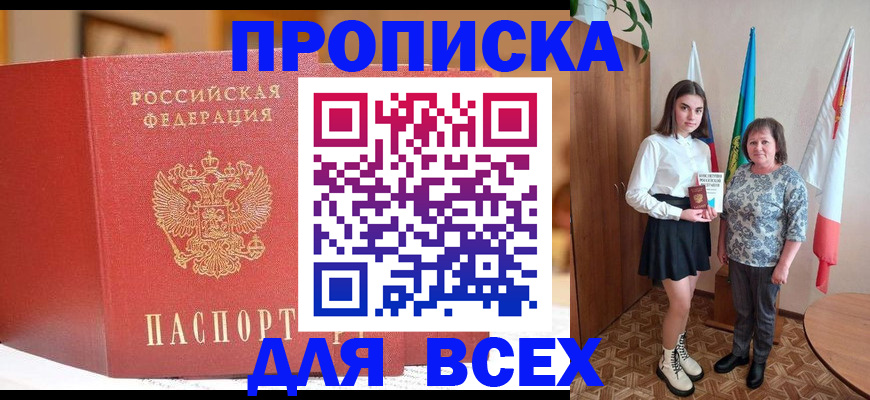 регистрация для дет. сада в Тыве
