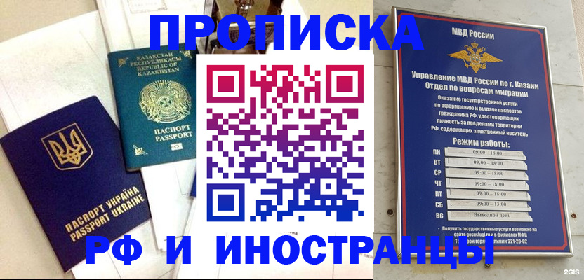 временная регистрация законно в Тыве