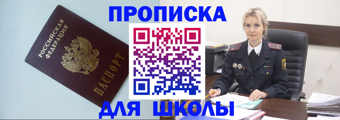 временная регистрация в Тыве