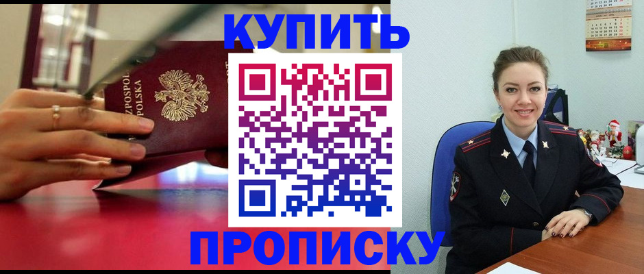 временная регистрация адрес в Тыве