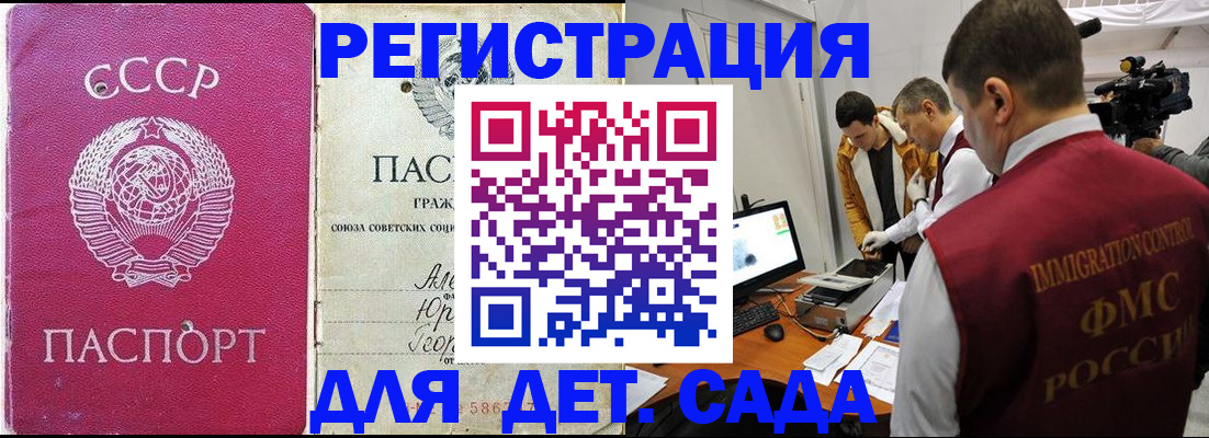 временная прописка в Тыве