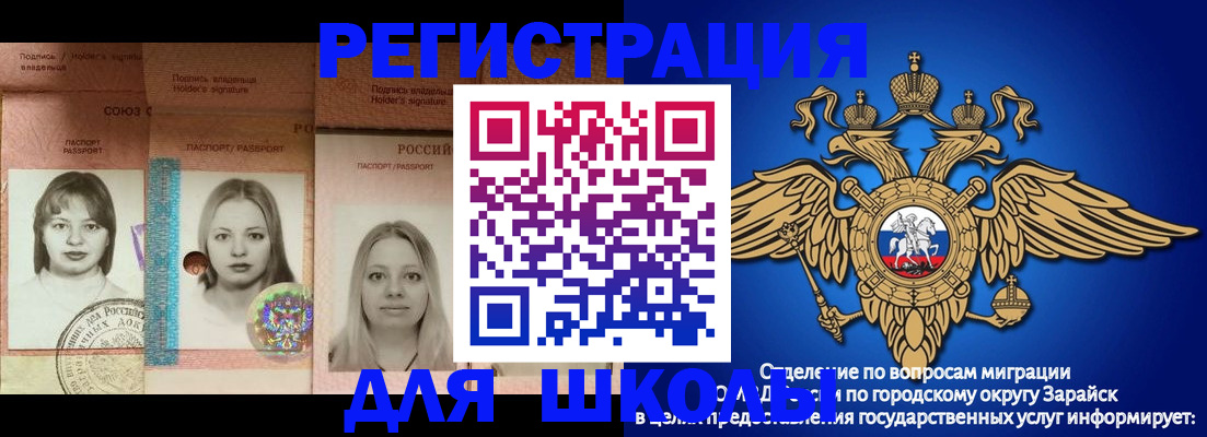 прописка законно в Тыве