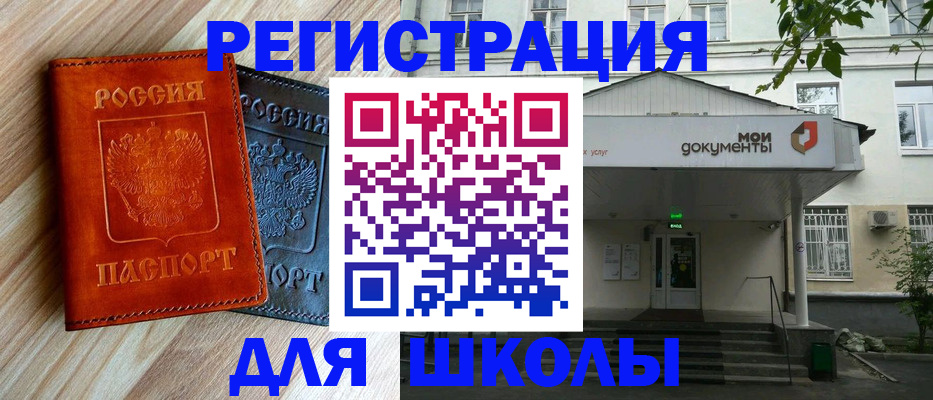 прописка паспорт в Тыве